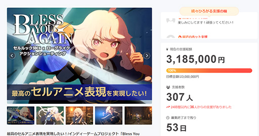 画像ギャラリー No.002のサムネイル画像 / セルアニメ風グラフィックスが美しい3Dアクション「Bless You Again」,クラウドファンディングの目標金額を達成