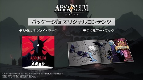 画像ギャラリー No.018のサムネイル画像 / 国を追われた英雄たちが圧制者に立ち向かう。新作横スクロールアクション「Absolum」DL版を10月9日，パッケージ版を11月6日に発売