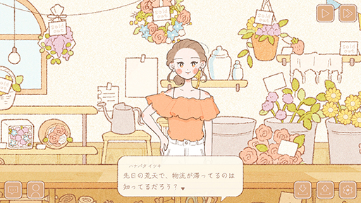 画像ギャラリー No.004のサムネイル画像 / 悩めるお客さんたちに花束を提供するシミュレーションゲーム「あなたに花束を」，Steamストアページを公開中