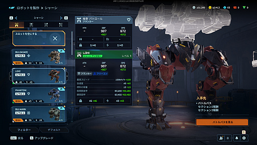 画像ギャラリー No.008のサムネイル画像 / ［プレイレポ］メカPvPシューター「War Robots: Frontiers」。重厚感ある動きが生み出す独特のプレイフィールは，きっとロボ好きにぶっ刺さる【PR】