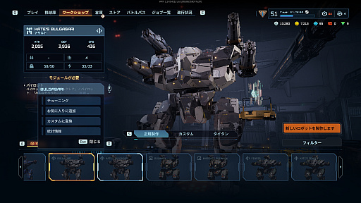 画像ギャラリー No.010のサムネイル画像 / ［プレイレポ］メカPvPシューター「War Robots: Frontiers」。重厚感ある動きが生み出す独特のプレイフィールは，きっとロボ好きにぶっ刺さる【PR】