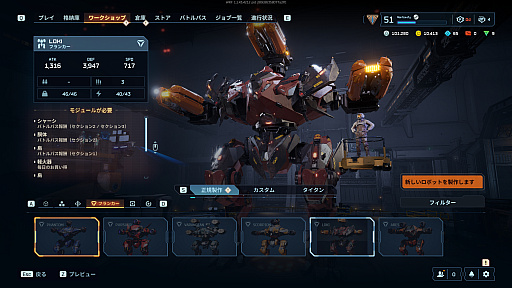 画像ギャラリー No.021のサムネイル画像 / ［プレイレポ］メカPvPシューター「War Robots: Frontiers」。重厚感ある動きが生み出す独特のプレイフィールは，きっとロボ好きにぶっ刺さる【PR】