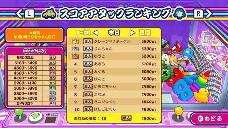 画像ギャラリー No.005のサムネイル画像 / 最大4人で遊べるパーティーゲーム「つかんで！クレーンゲーム」，配信開始。200種類以上の景品をゲットして達人を目指そう