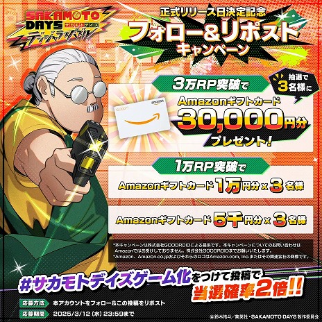 画像ギャラリー No.006のサムネイル画像 / 新作スマホ向けアクションパズル「SAKAMOTO DAYS デンジャラスパズル」4月2日に正式サービスを開始。伝説の男が100人の殺し屋に挑む
