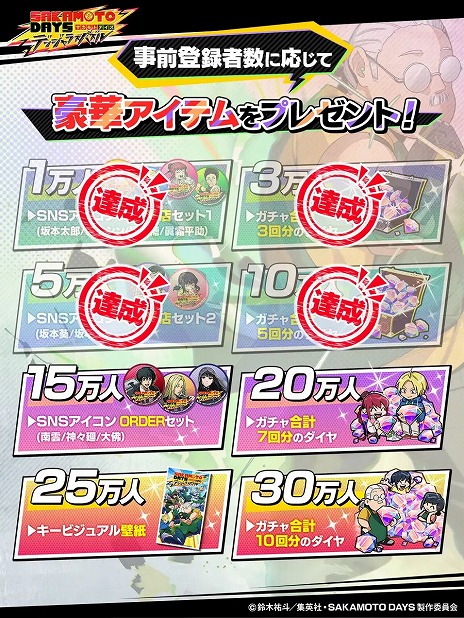 画像ギャラリー No.012のサムネイル画像 / 新作スマホ向けアクションパズル「SAKAMOTO DAYS デンジャラスパズル」4月2日に正式サービスを開始。伝説の男が100人の殺し屋に挑む