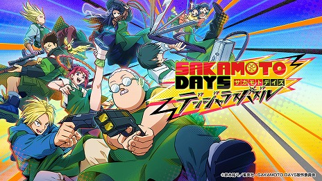 画像ギャラリー No.003のサムネイル画像 / 100人の殺し屋から大切な家族を守れ！ 新作アプリ「SAKAMOTO DAYS デンジャラスパズル」配信開始。スタートダッシュキャンペーン開催