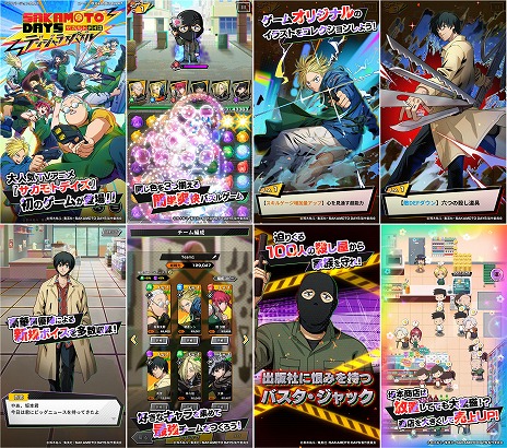 画像ギャラリー No.005のサムネイル画像 / 100人の殺し屋から大切な家族を守れ！ 新作アプリ「SAKAMOTO DAYS デンジャラスパズル」配信開始。スタートダッシュキャンペーン開催