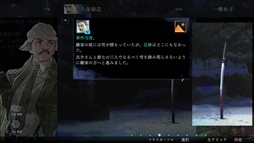 画像ギャラリー No.008のサムネイル画像 / 「金田一耕助シリーズ 本陣殺人事件」，正式な発売日が4月24日に決定。発売延期が発表されていたミステリーノベルパズルゲーム
