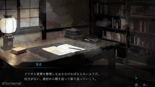 画像ギャラリー No.007のサムネイル画像 / ［プレイレポ］書いて，読んで，暴け！　名探偵・金田一耕助と挑む密室の謎――覚書から真実を紐解き，「本陣殺人事件」を完成させよう