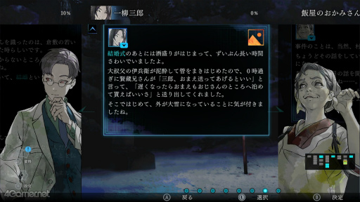 画像ギャラリー No.011のサムネイル画像 / ［プレイレポ］書いて，読んで，暴け！　名探偵・金田一耕助と挑む密室の謎――覚書から真実を紐解き，「本陣殺人事件」を完成させよう