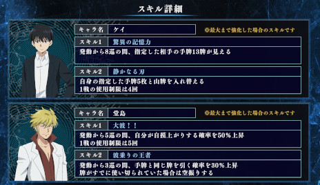 画像ギャラリー No.004のサムネイル画像 / イカサマ麻雀ゲーム「凍牌 -略奪イカサマ麻雀録-」，スマホ向けにリリース。ゲーム内のポイントを使った懸賞システムも搭載