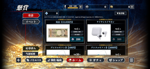 画像ギャラリー No.010のサムネイル画像 / イカサマ麻雀ゲーム「凍牌 -略奪イカサマ麻雀録-」，スマホ向けにリリース。ゲーム内のポイントを使った懸賞システムも搭載