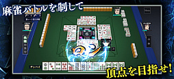 凍牌 -略奪イカサマ麻雀録-