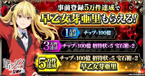 画像ギャラリー No.002のサムネイル画像 / 新作ブラウザゲーム「賭ケグルイ ALL IN」，事前登録受付を開始。百花王学園の生徒と共に，オリジナルのギャンブル「戦略すごろく」に挑もう