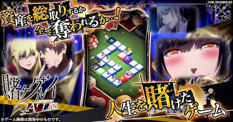 画像ギャラリー No.003のサムネイル画像 / 新作ブラウザゲーム「賭ケグルイ ALL IN」，事前登録受付を開始。百花王学園の生徒と共に，オリジナルのギャンブル「戦略すごろく」に挑もう