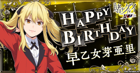 画像ギャラリー No.004のサムネイル画像 / 新作ブラウザゲーム「賭ケグルイ ALL IN」，事前登録受付を開始。百花王学園の生徒と共に，オリジナルのギャンブル「戦略すごろく」に挑もう