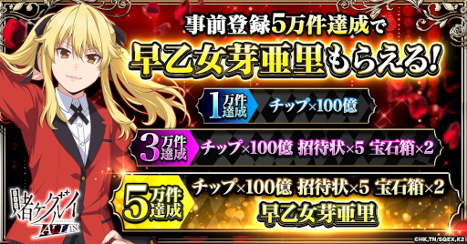 画像ギャラリー No.008のサムネイル画像 / 新作ブラウザゲーム「賭ケグルイ ALL IN」,事前登録受付を開始。百花王学園の生徒と共に,オリジナルのギャンブル「戦略すごろく」に挑もう
