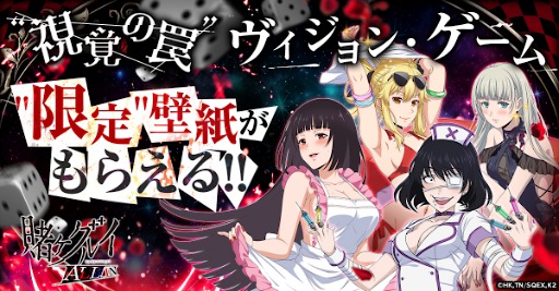 画像ギャラリー No.001のサムネイル画像 / 「賭ケグルイ ALL IN」，オリジナル壁紙がもらえる間違い探しキャンペーンを公式Xで開催