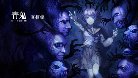 画像ギャラリー No.001のサムネイル画像 / 「青鬼 ブルーベリー温泉の怪異」，DLCの発売日が10月30日に決定。新たな青鬼の姿を確認できるトレイラーを公開