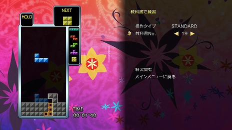 画像ギャラリー No.015のサムネイル画像 / TGMシリーズ最新作「TETRIS THE GRAND MASTER 4 -ABSOLUTE EYE-」Steamストアページを公開。各種ゲームモードを紹介