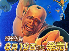 超兄貴シリーズの格闘ゲームをSwitchに完全移植。「超兄貴 爆烈乱闘篇」，パッケージ版を6月19日に発売