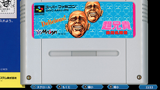 画像ギャラリー No.009のサムネイル画像 / ［プレイレポ］筋肉で踊って“ピストンゲージ”を回復！「超兄貴 爆烈乱闘篇」は，豪快さと戦略性を併せ持つ空中浮遊肉体美対戦格闘