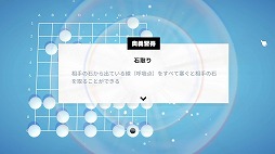 画像ギャラリー No.008のサムネイル画像 / 囲碁を楽しく学べるファンタジーRPG「プリンファンタジー 〜囲碁と魔法のものがたり〜 第一章」4月15日にSteamでリリース