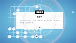 画像ギャラリー No.005のサムネイル画像 / 詰碁（クイズ）バトルで囲碁のルールや基本が学べる「プリンファンタジー 〜囲碁と魔法のものがたり〜 第一章」，Steamで配信開始