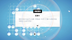 プリンファンタジー 〜囲碁と魔法のものがたり〜