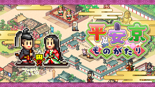 画像ギャラリー No.001のサムネイル画像 / 都開発シム「平安京ものがたり」,PC版をSteamで配信開始。平安時代の長官となり,歴史に名を刻む立派な花の都を作ろう