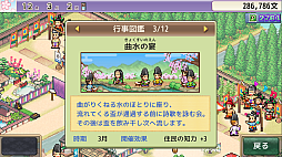 画像ギャラリー No.006のサムネイル画像 / 都開発シム「平安京ものがたり」,PC版をSteamで配信開始。平安時代の長官となり,歴史に名を刻む立派な花の都を作ろう
