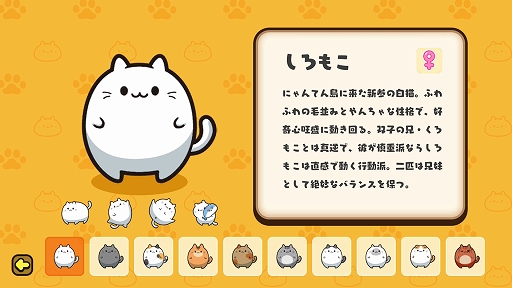 画像ギャラリー No.009のサムネイル画像 / かわいすぎる猫ちゃんたちをくっつけていく。落ちものマージパズル「ぷにゃん」，PC版を3月25日にSteamで配信