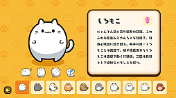 ぷにゃん