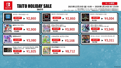 画像ギャラリー No.003のサムネイル画像 / 「LDゲームコレクション」「オペレーション・ナイトストライカーズ」などがセール初登場。タイトー，PC/Switch向けDL版セールを実施中