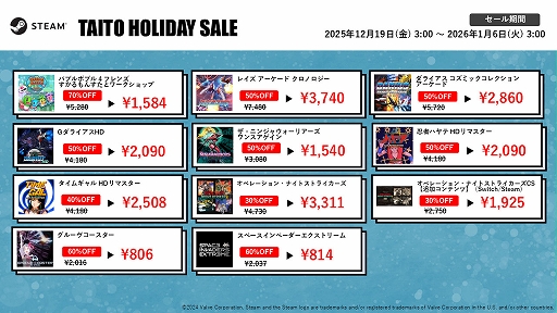 画像ギャラリー No.004のサムネイル画像 / 「LDゲームコレクション」「オペレーション・ナイトストライカーズ」などがセール初登場。タイトー，PC/Switch向けDL版セールを実施中