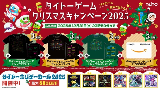画像ギャラリー No.005のサムネイル画像 / 「LDゲームコレクション」「オペレーション・ナイトストライカーズ」などがセール初登場。タイトー，PC/Switch向けDL版セールを実施中