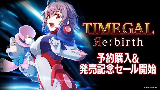 画像ギャラリー No.001のサムネイル画像 / Switch用ソフト「タイムギャル リバース」予約受付開始。「タイムギャル」のその後を描く，時空少女ルナのタイムワープアドベンチャーが展開