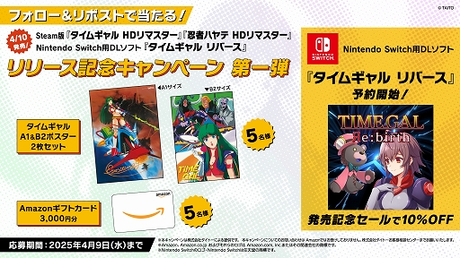 画像ギャラリー No.002のサムネイル画像 / Switch用ソフト「タイムギャル リバース」予約受付開始。「タイムギャル」のその後を描く，時空少女ルナのタイムワープアドベンチャーが展開