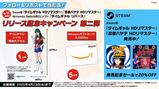 画像ギャラリー No.002のサムネイル画像 / Switch用「タイムギャル リバース」,PC用「タイムギャル HDリマスター」「忍者ハヤテ HDリマスター」本日発売。発売記念セールを実施中