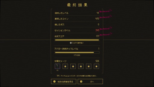 画像ギャラリー No.007のサムネイル画像 / ［プレイレポ］時間停止能力を駆使して，滅亡を回避せよ。「Ascend to ZERO（アセンド トゥ ゼロ）」は“静”と“動”の切り替えが新鮮なローグライトアクションだ