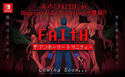 画像ギャラリー No.005のサムネイル画像 / ホラーアドベンチャー「FAITH: The Unholy Trinity」,公式日本語版としてSwitch向けに発売決定。ティザーサイトも公開に