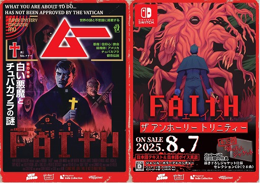 画像ギャラリー No.001のサムネイル画像 / Switch版「FAITH: The Unholy Trinity」がミステリーマガジン「ムー」とコラボ。特集記事やオリジナル小冊子を制作