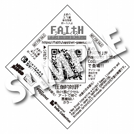 画像ギャラリー No.014のサムネイル画像 / Switch版「FAITH: The Unholy Trinity」がミステリーマガジン「ムー」とコラボ。特集記事やオリジナル小冊子を制作