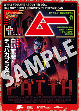 画像ギャラリー No.026のサムネイル画像 / ハピネット,「BitSummit」への出展を発表。試遊コーナーでは7月17日10:00に情報解禁を予定している新作タイトルも楽しめる