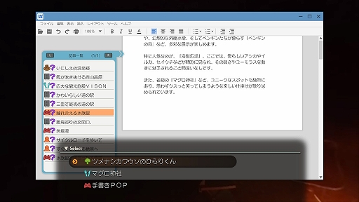 画像ギャラリー No.015のサムネイル画像 / 新たな旅の舞台は三重県。実写の美しい風景の中をバイクで旅するADV「風雨来記5」,7月31日発売決定。船での移動も登場,グルメ描写も強化
