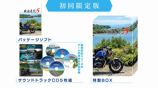 画像ギャラリー No.003のサムネイル画像 / 日本一ソフトウェア，旅ADV「風雨来記5」や「Curse」「GOBBLE」「凶乱」など5つの完全新規プロジェクトタイトルを発表