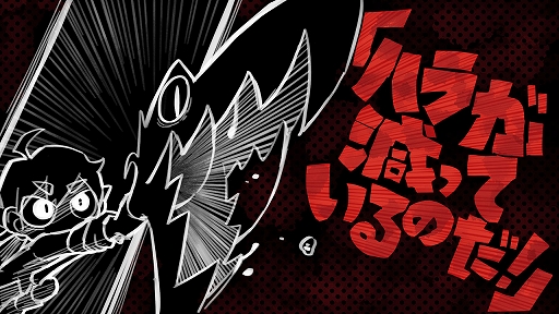 画像ギャラリー No.011のサムネイル画像 / 日本一ソフトウェア，旅ADV「風雨来記5」や「Curse」「GOBBLE」「凶乱」など5つの完全新規プロジェクトタイトルを発表