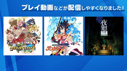 画像ギャラリー No.021のサムネイル画像 / 日本一ソフトウェア，旅ADV「風雨来記5」や「Curse」「GOBBLE」「凶乱」など5つの完全新規プロジェクトタイトルを発表