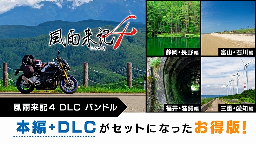 画像ギャラリー No.024のサムネイル画像 / 日本一ソフトウェア，旅ADV「風雨来記5」や「Curse」「GOBBLE」「凶乱」など5つの完全新規プロジェクトタイトルを発表