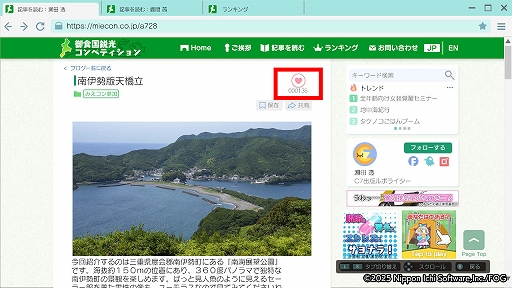 画像ギャラリー No.021のサムネイル画像 / 脇見運転もオッケー！　三重県をバイクで自由に旅しよう。旅ADV「風雨来記5」，1日の過ごし方を詳しく紹介